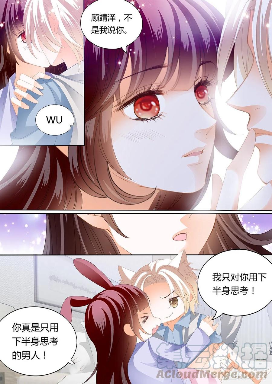 闪婚娇妻全集免费观看漫画,你要坚持住哦1图