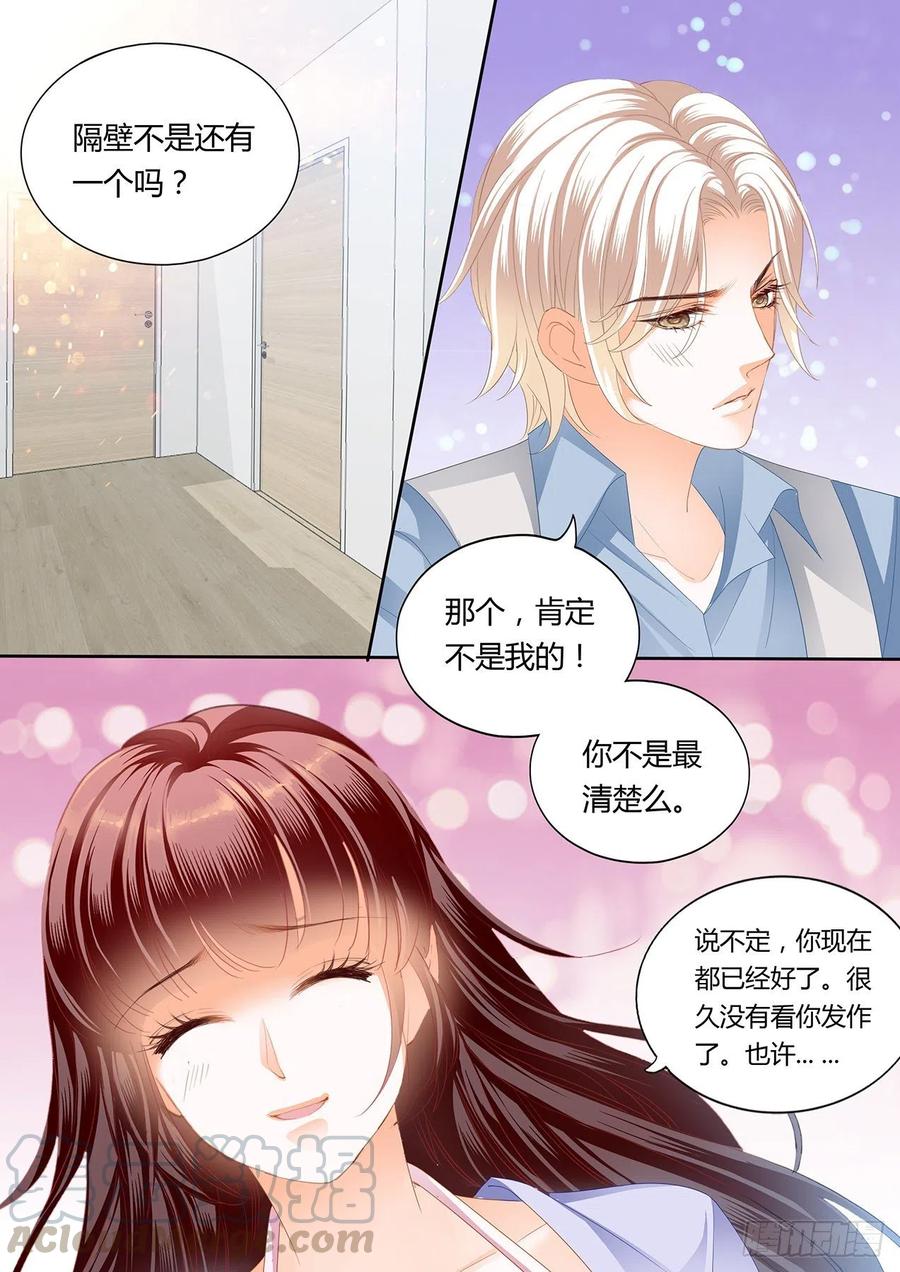 闪婚娇妻全集免费观看漫画,你要坚持住哦2图