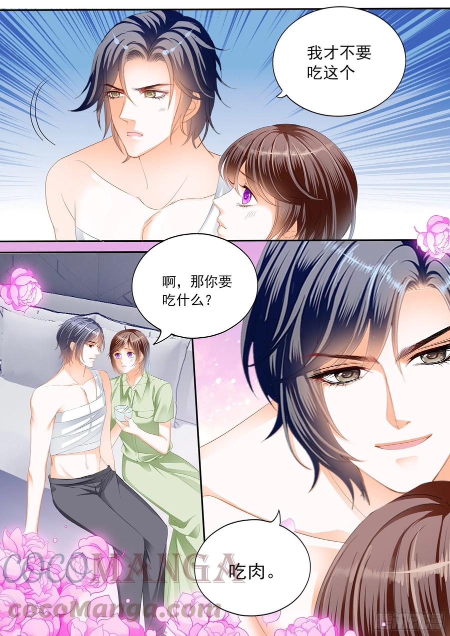 闪婚娇妻花样宠小说阅读漫画,美味的荤腥2图