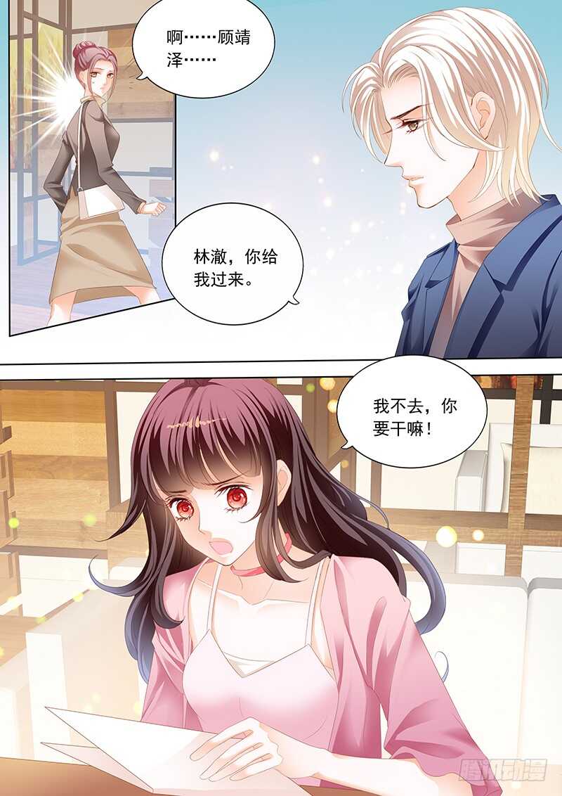 闪婚娇妻秦总宠上天全集免费观看漫画,众目睽睽下的接吻1图