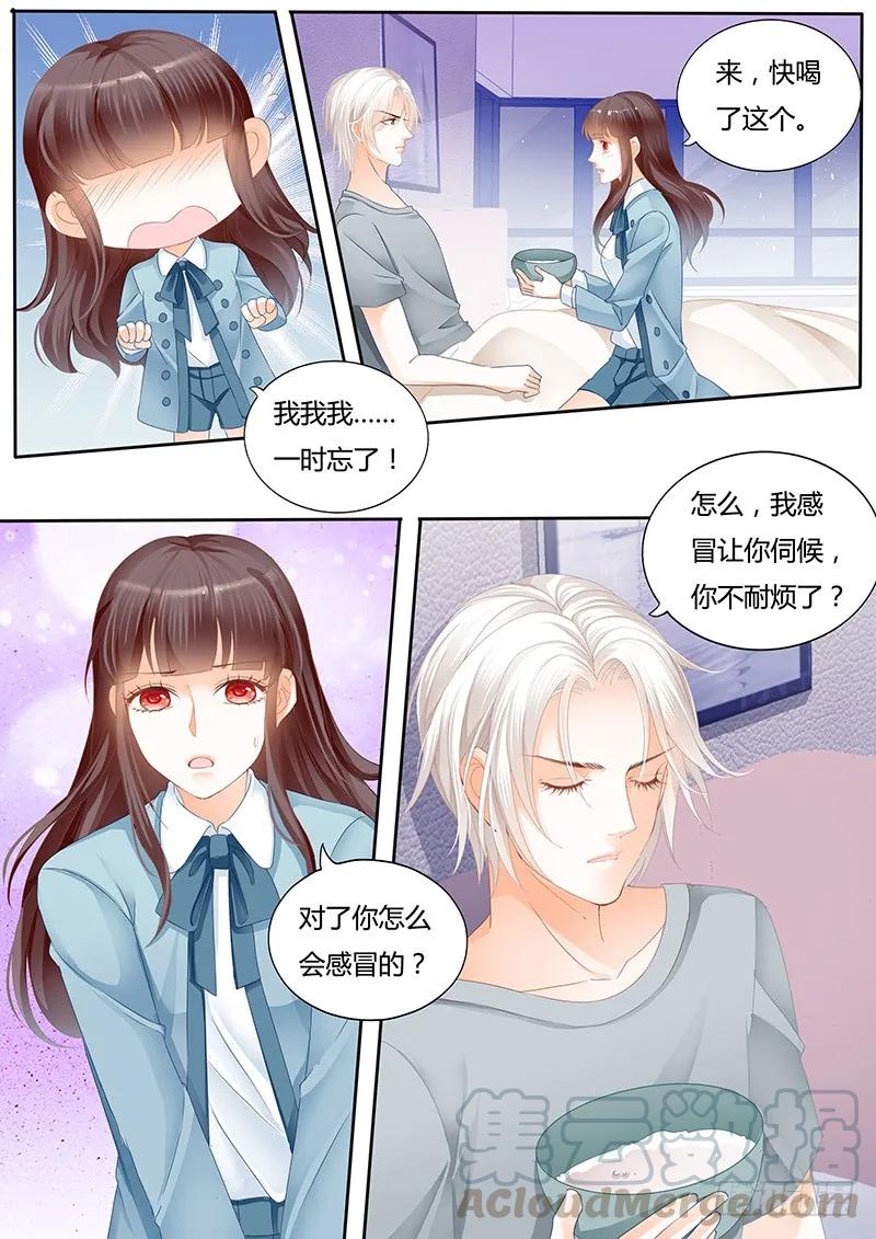 闪婚娇妻全集免费漫画,让人害羞的事1图