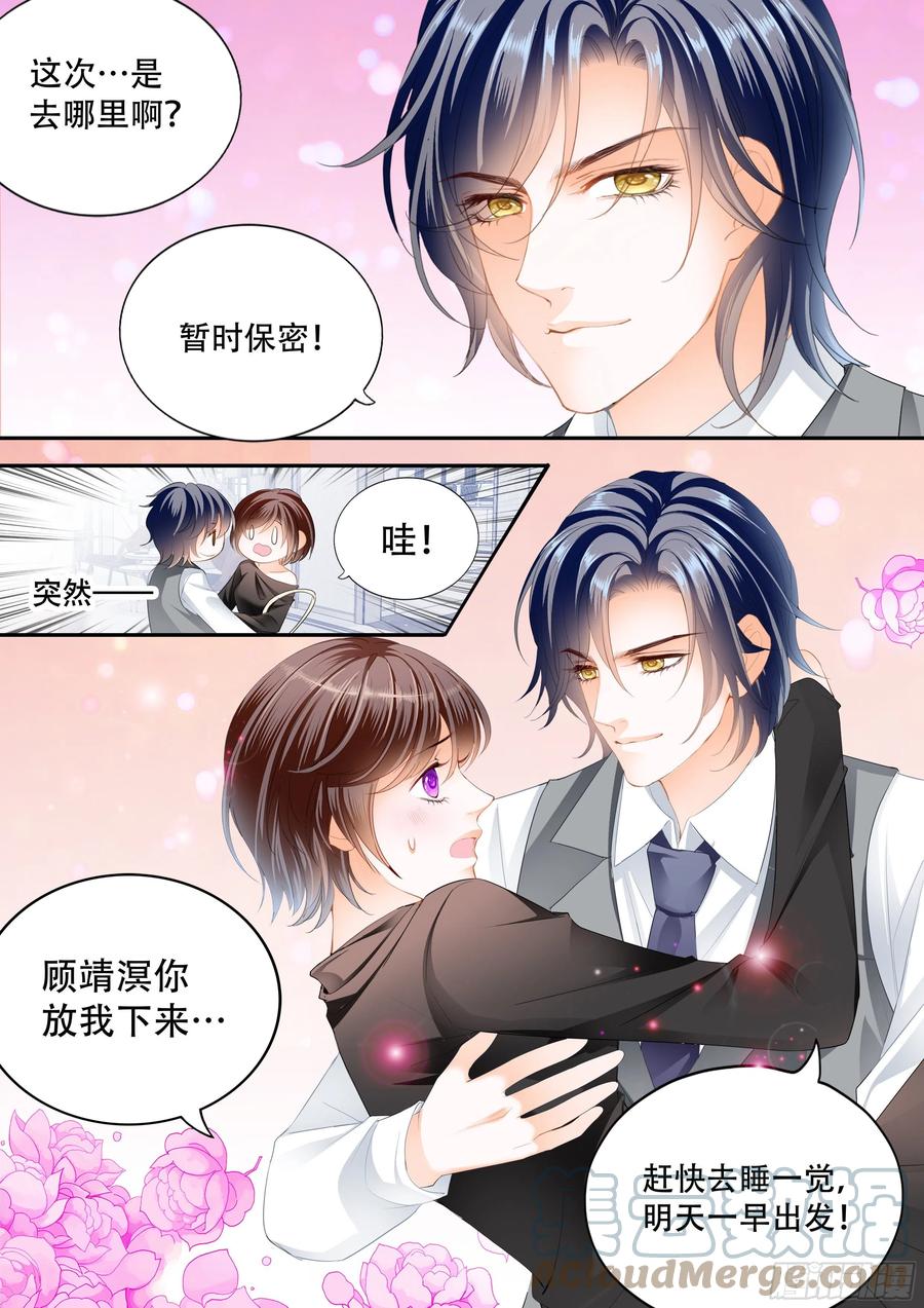 闪婚娇妻秦总乖乖宠上天大结局漫画,吃醋的总统2图