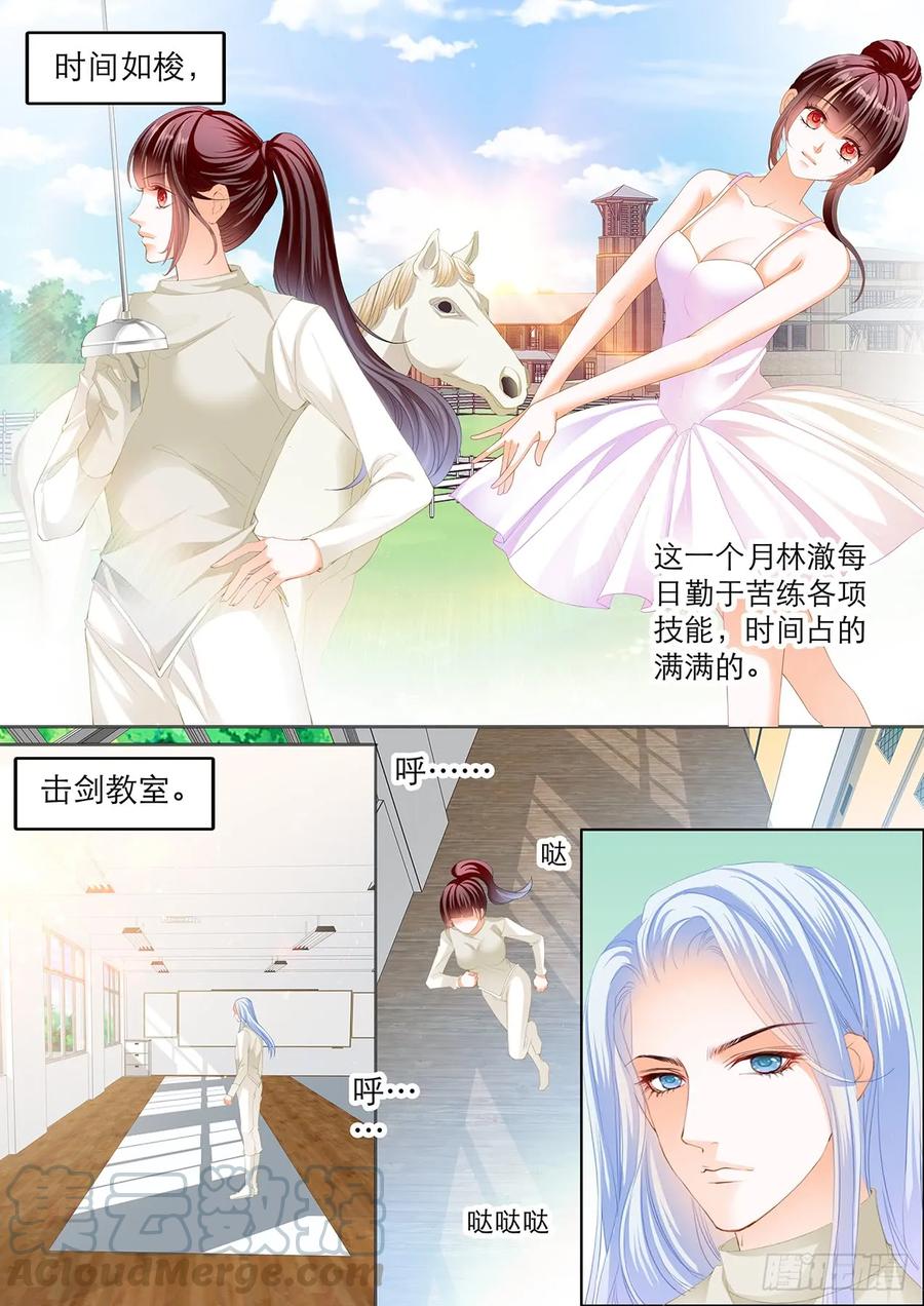 闪婚娇妻全集免费观看漫画,吃师傅醋了？1图