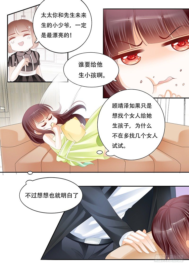 闪婚娇妻秦总宠上天全集免费观看漫画,你不要把气撒在我的身上2图