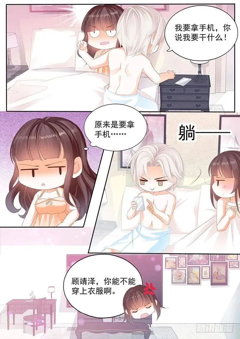 闪婚娇妻被温柔诱哄漫画,再动就要爆炸了1图