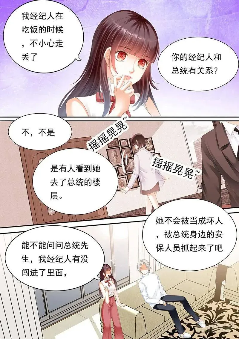 闪婚娇妻太迷人免费漫画,过来给我按摩一下1图