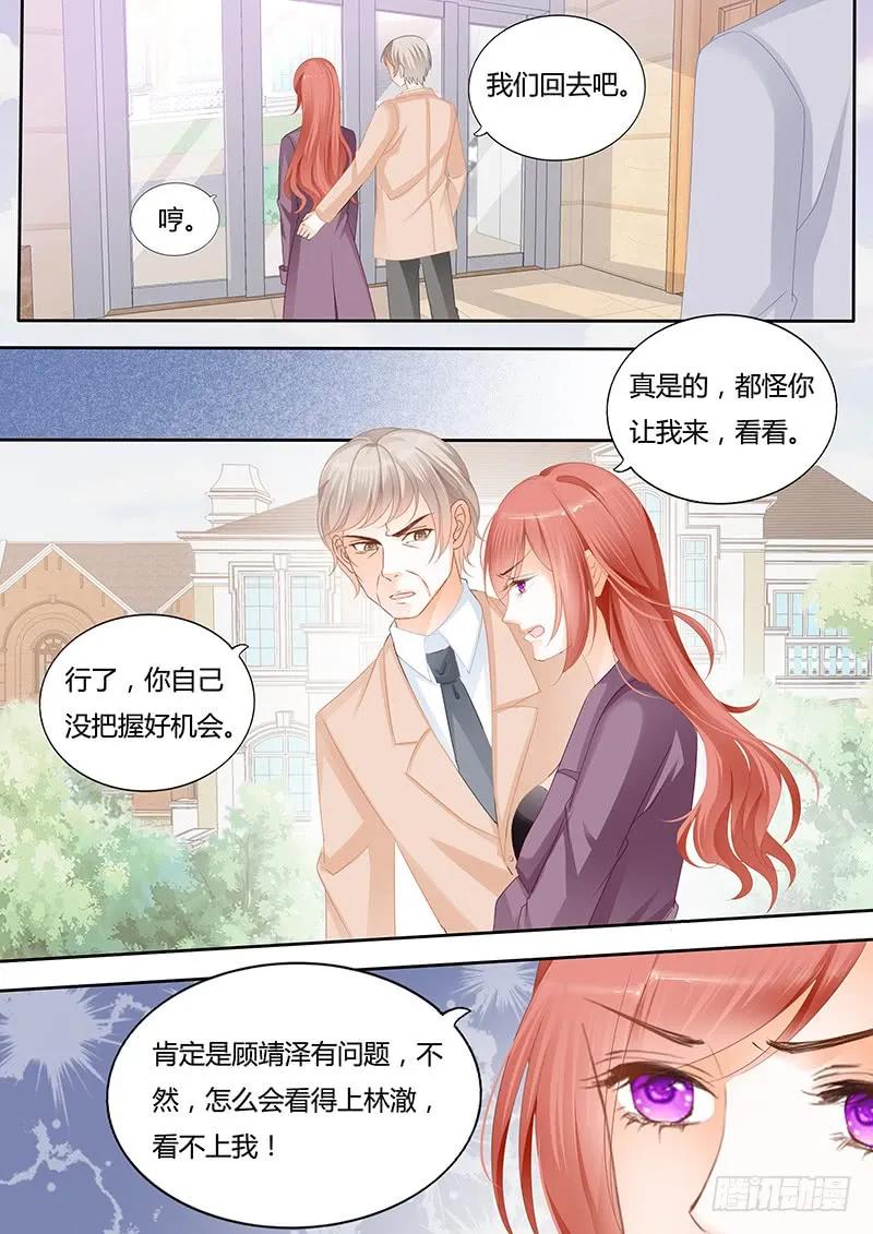 闪婚娇妻秦总乖乖宠上天大结局漫画,你喜欢过我吗2图