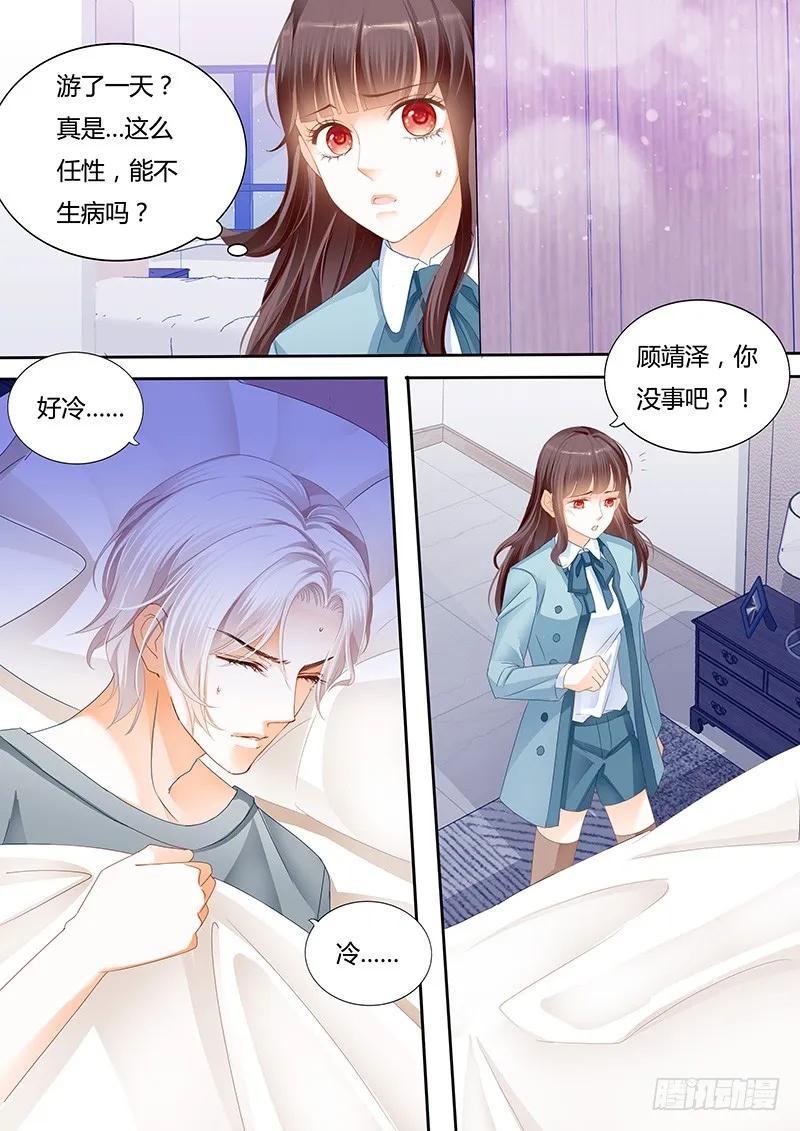 闪婚娇妻全集免费漫画,让人害羞的事2图