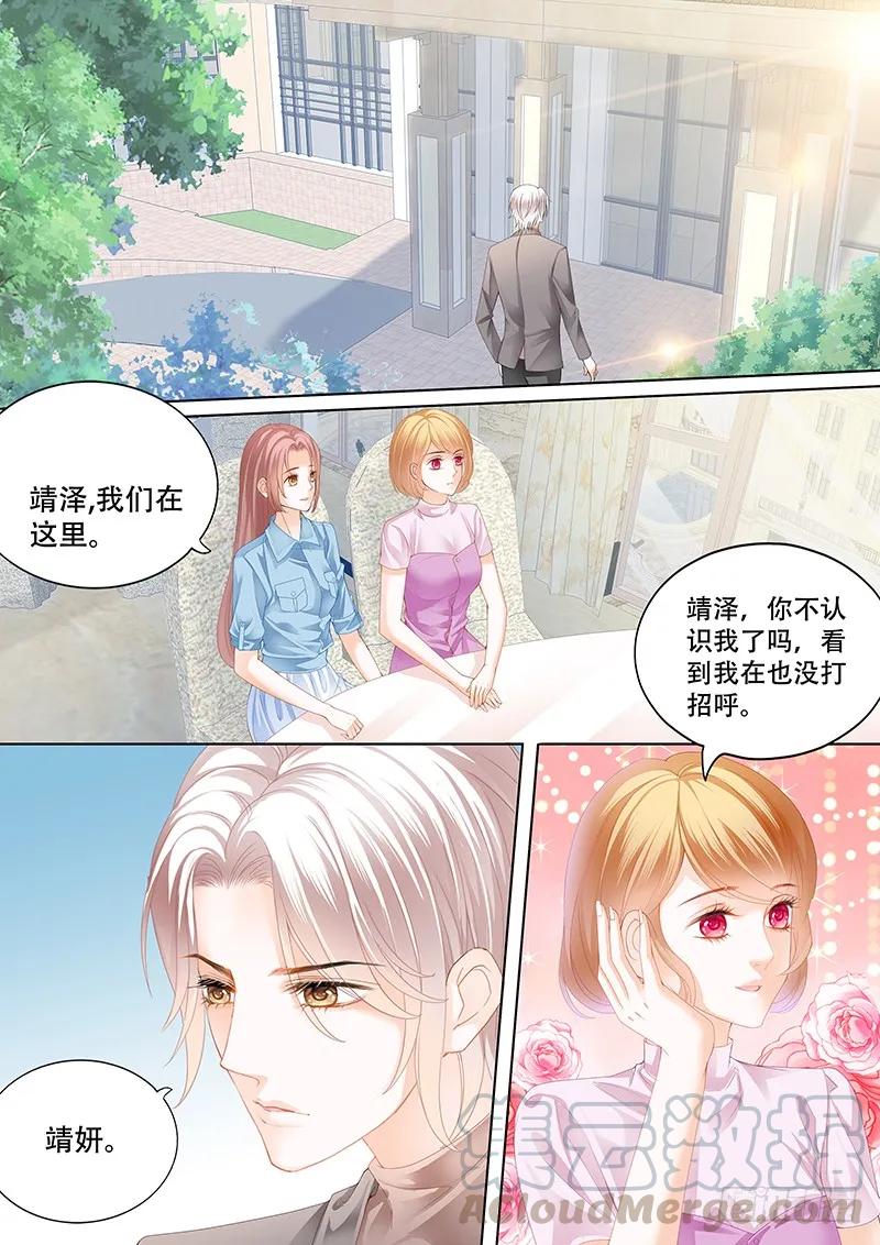 闪婚甜妻是大佬漫画,你最坏了1图