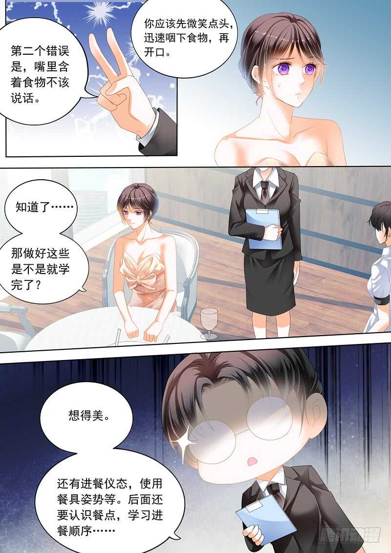 闪婚娇妻漫画,努力学习做新娘的俞姐2图