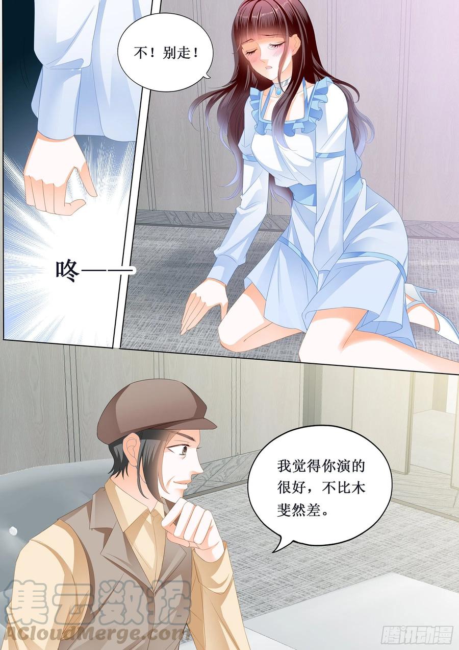 闪婚娇妻全集免费漫画,小恶魔的吻1图