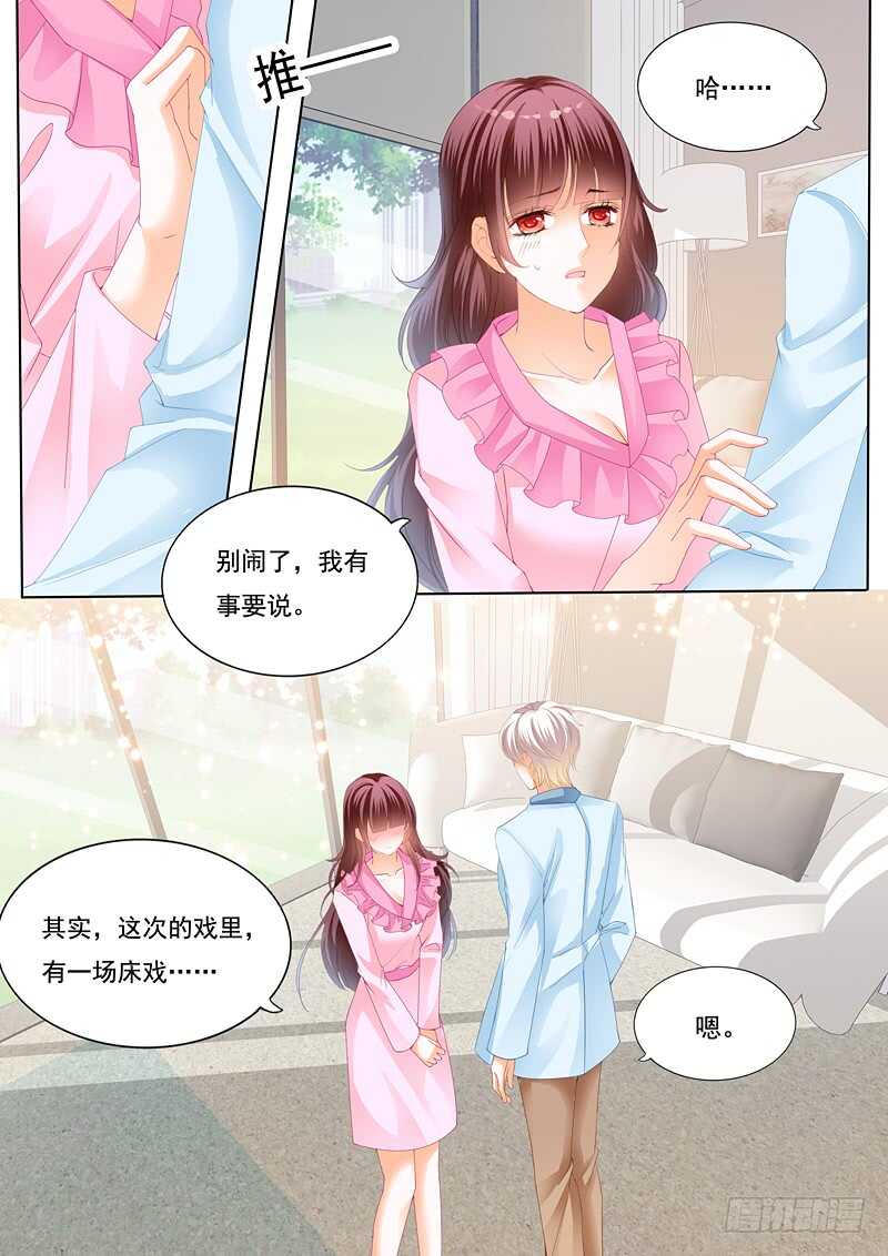 闪婚娇妻花样宠小说阅读漫画,为你的身体消毒1图