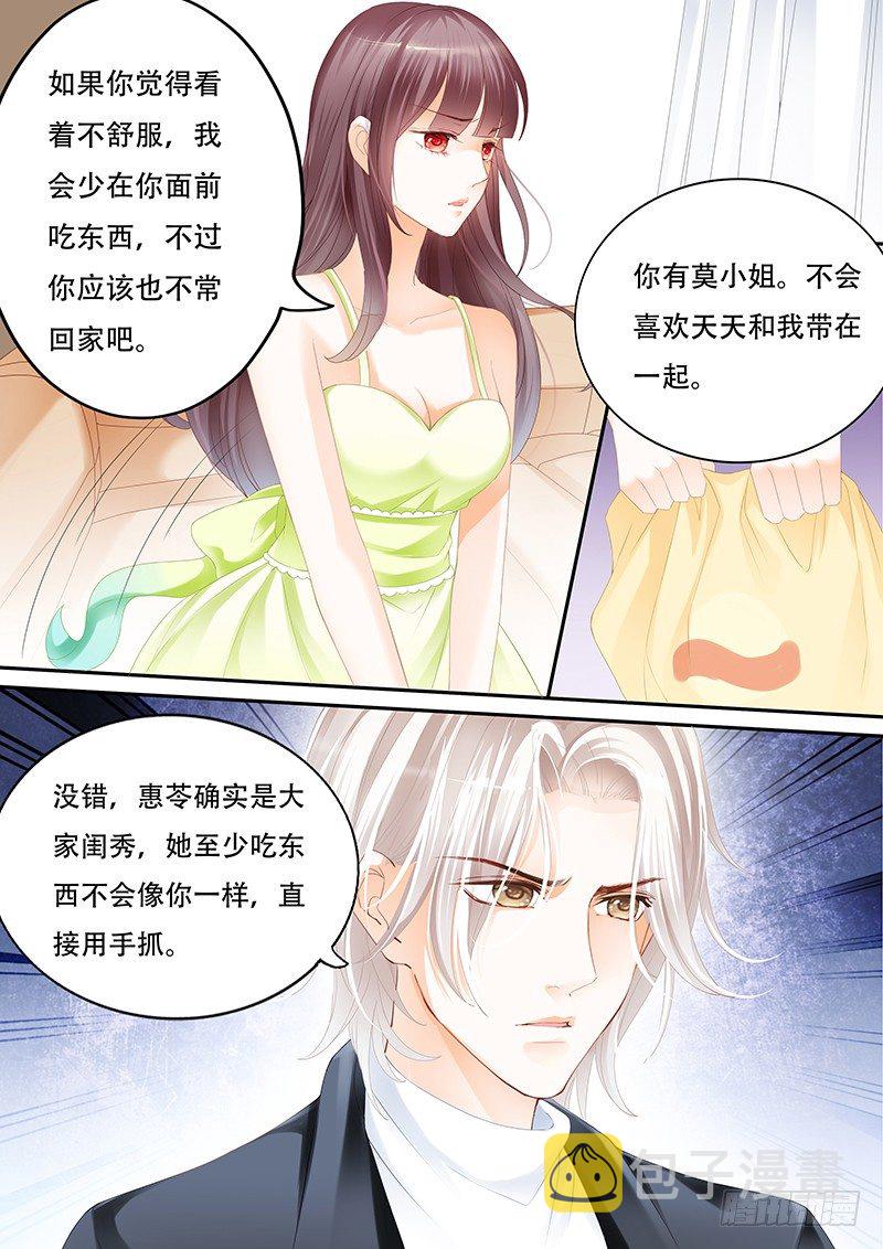 闪婚娇妻老公深深爱曲颖漫画,你不要把气撒在我的身上1图