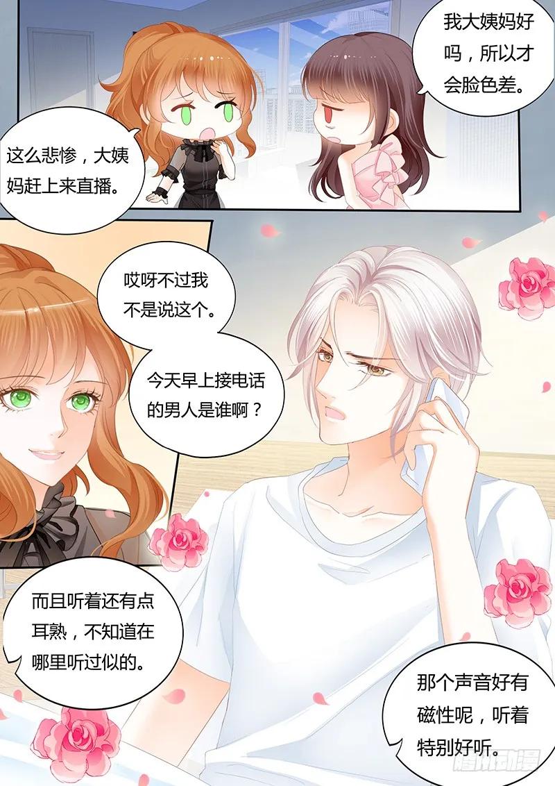 闪婚娇妻免费观看全集漫画,原来你们真的是一对啊2图