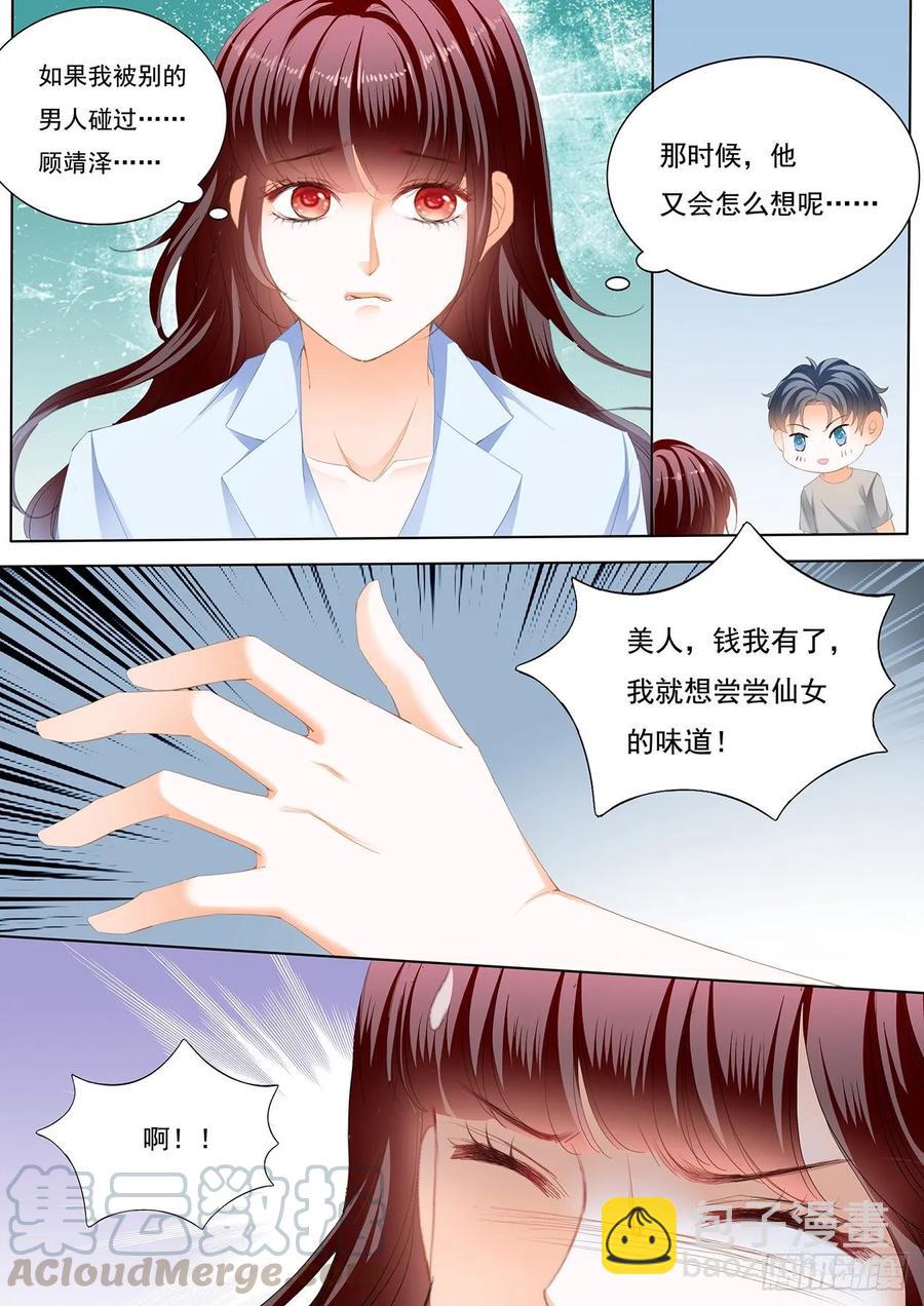 闪婚娇妻全集免费漫画,老公来救你了！1图