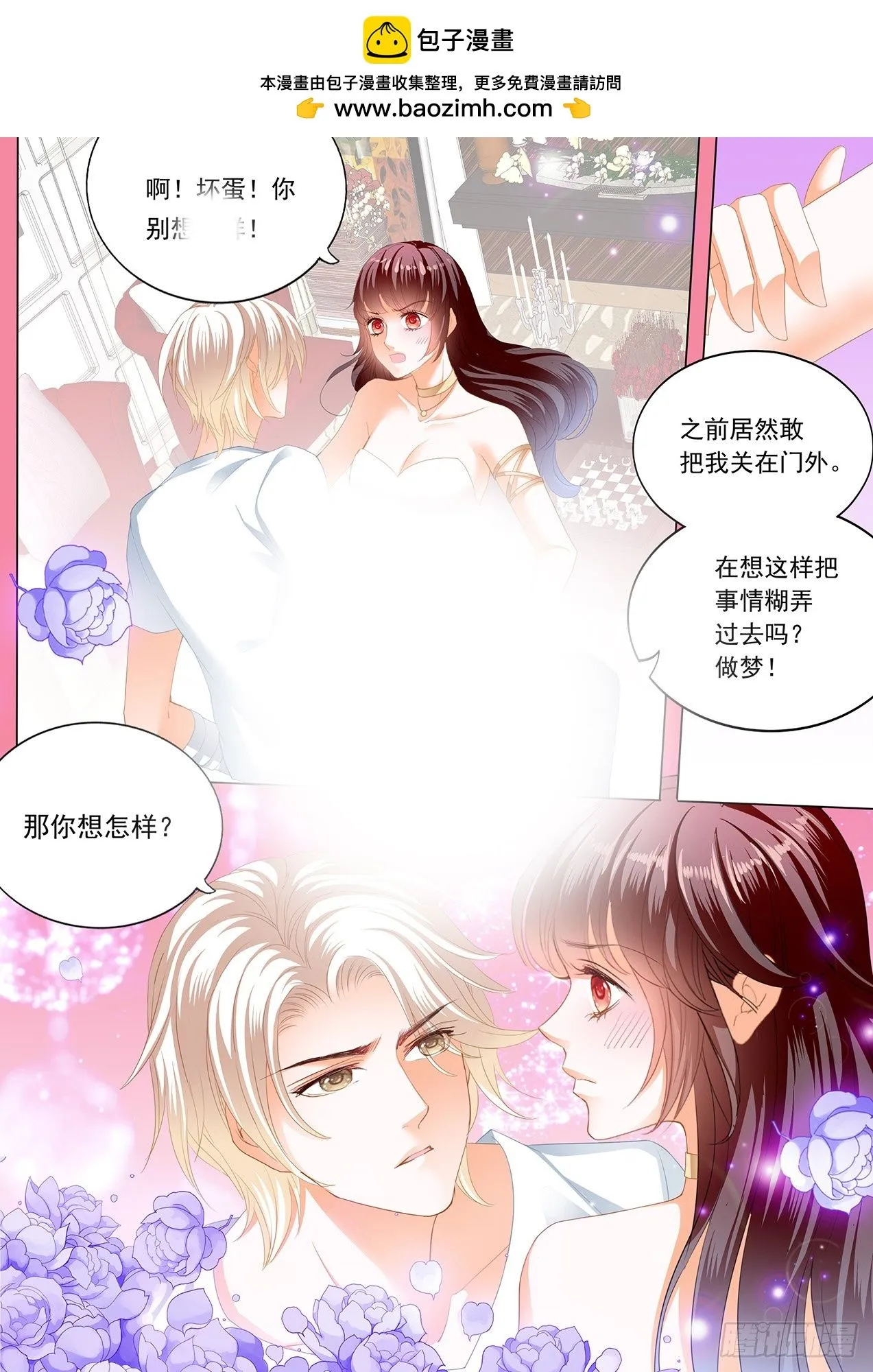 闪婚娇妻被温柔诱哄漫画,骑1图