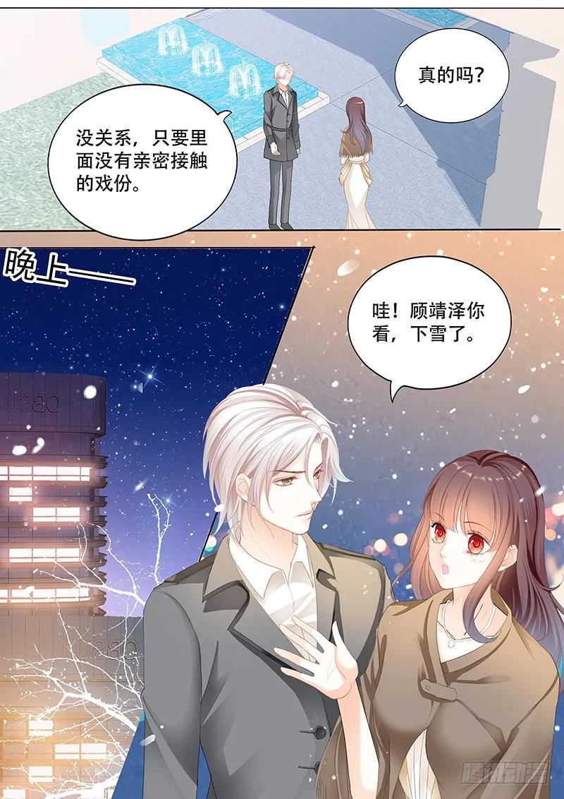 闪婚娇妻太迷人免费漫画,某泽吃醋啦？1图