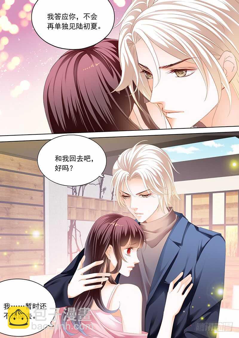 闪婚娇妻全集免费观看漫画,众目睽睽下的接吻2图