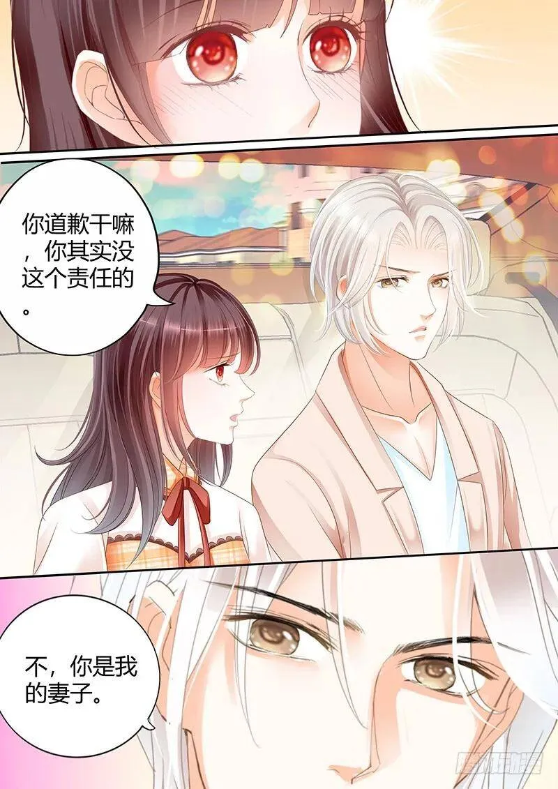 闪婚娇妻全集免费观看漫画,我愿意相信你2图