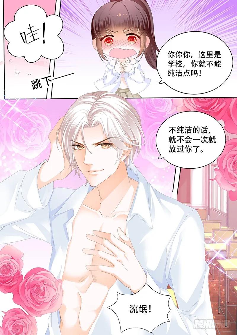 闪婚娇妻是神医1-90漫画,偷鸡不成蚀把米2图