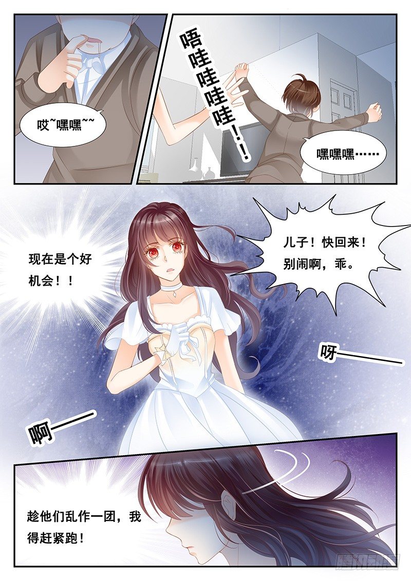 闪婚娇妻秦总乖乖宠上天大结局漫画,我们结婚吧1图