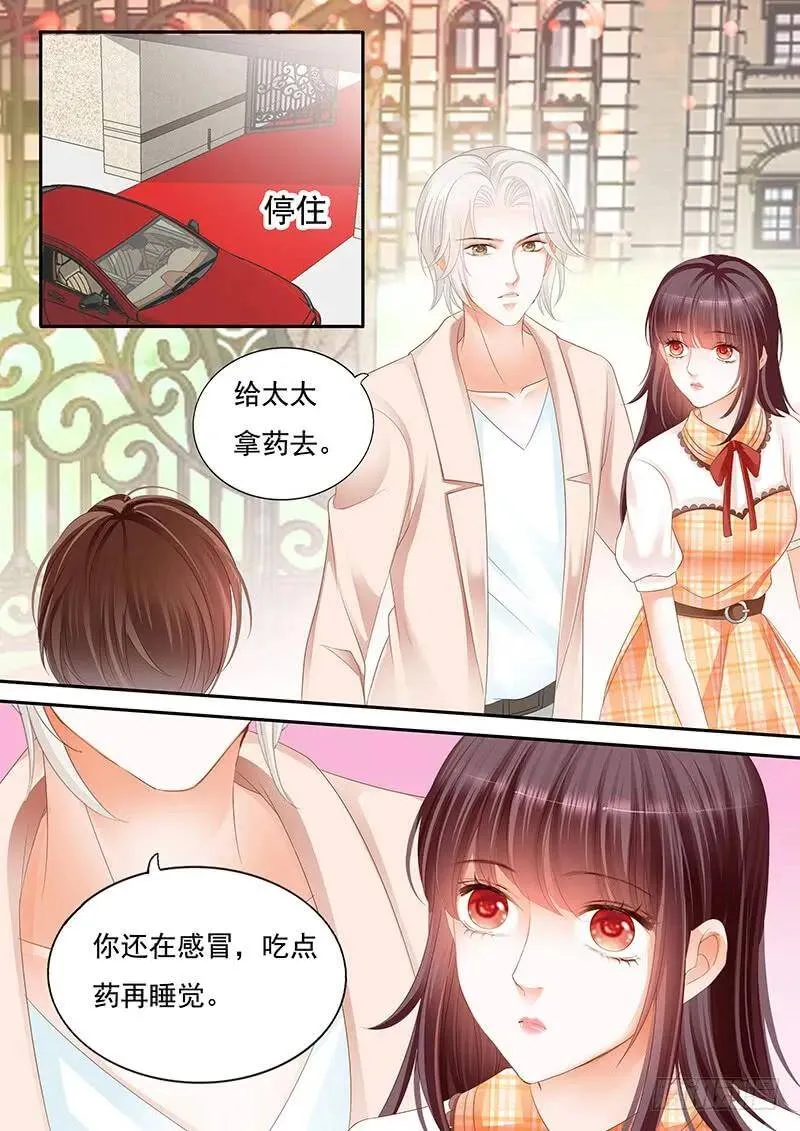 闪婚娇妻秦总乖乖宠上天大结局漫画,用极端方式喂你1图