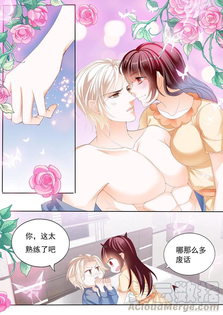 闪婚娇妻被惯坏漫画,竟然被她主导了2图