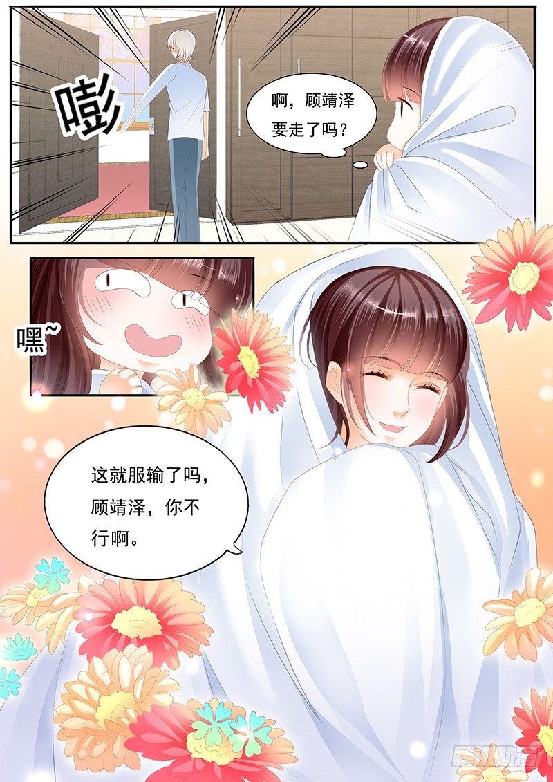 闪婚娇妻被温柔诱哄漫画,擦了我的口水就是我的了2图