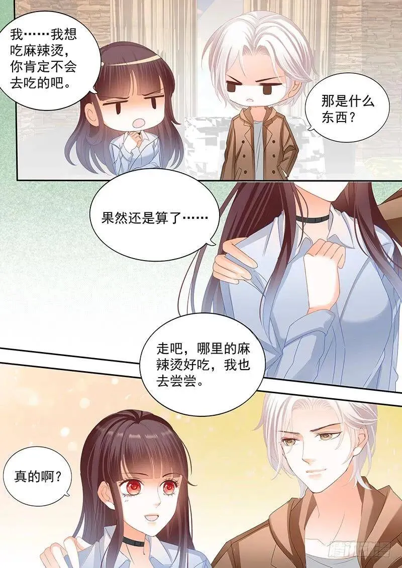 闪婚娇妻总裁爹地宠不够免费阅读漫画,我要你喂我2图