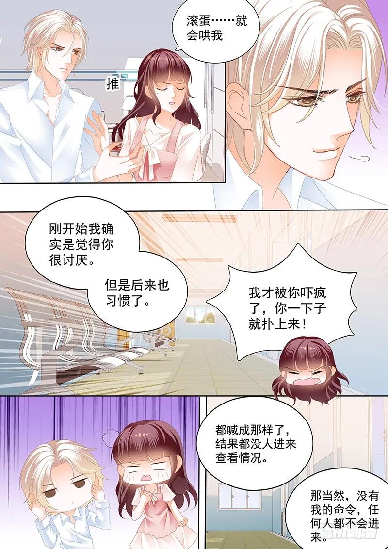 闪婚娇妻全集免费观看漫画,你的身体是打桩机吧？2图