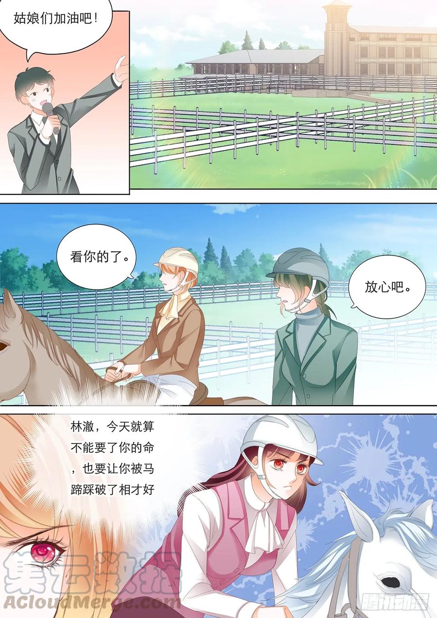 闪婚甜妻是大佬漫画,林澈骑马比赛遇险1图