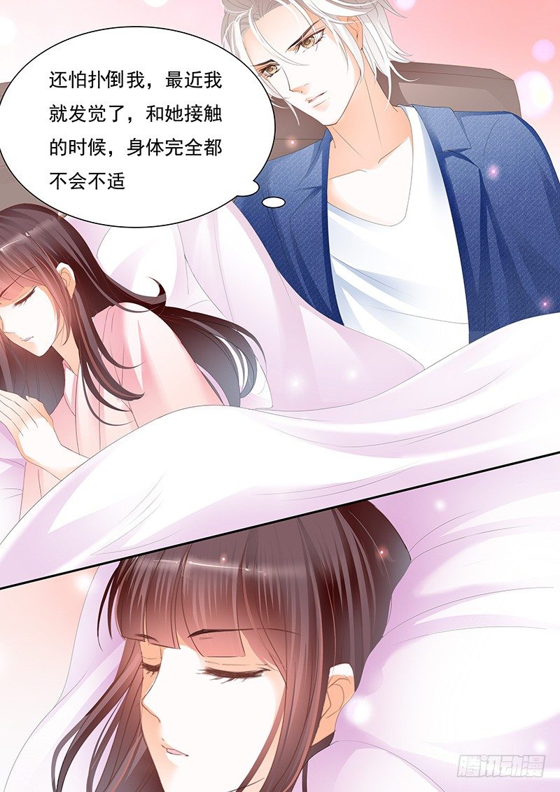 闪婚娇妻全集免费观看漫画,习惯了她的不良睡姿2图