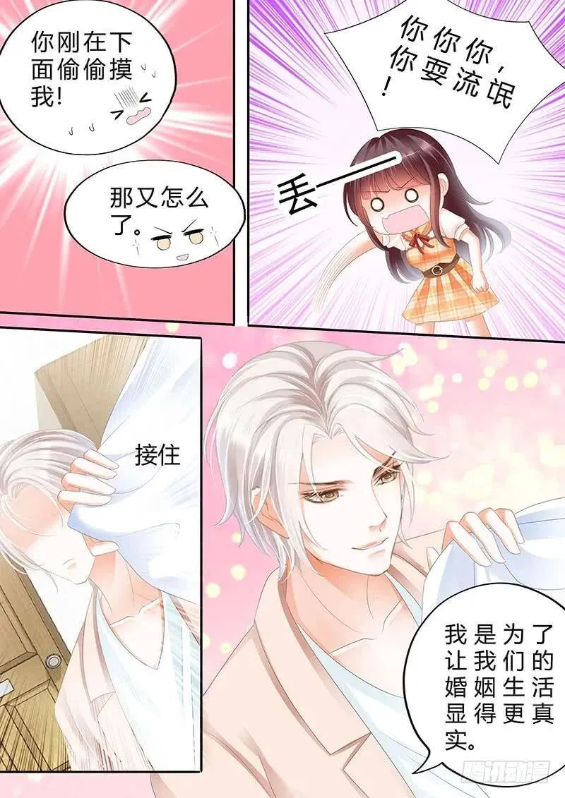 闪婚娇妻全集免费漫画,你脸红什么呢2图