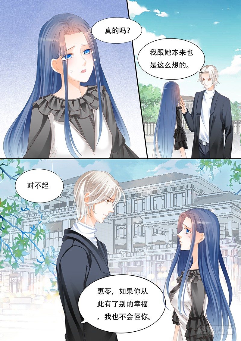 闪婚娇妻总裁爹地宠不够免费阅读漫画,你们这么般配1图