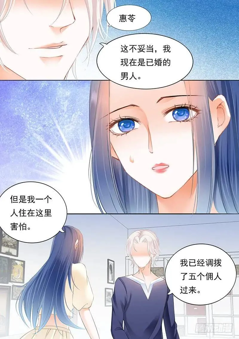 闪婚娇妻太迷人免费漫画,对莫惠苓有些许厌烦1图