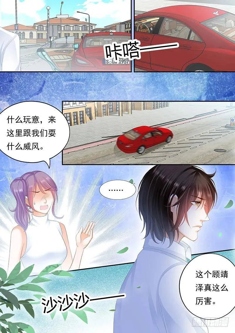 闪婚娇妻秦总乖乖宠上天大结局漫画,吃醋的妒夫1图