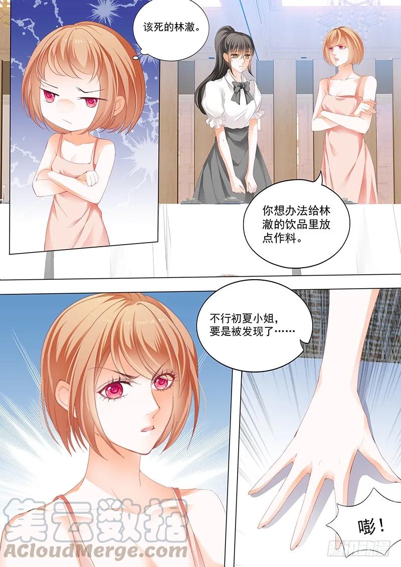 闪婚娇妻太迷人免费漫画,看脱衣舞不如看你脱1图