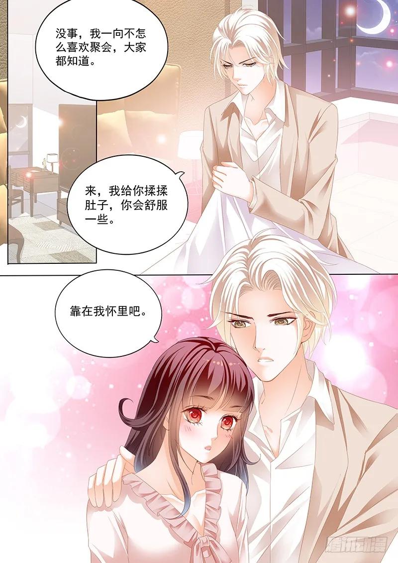 闪婚娇妻被温柔诱哄漫画,不是说好只摸肚子吗2图