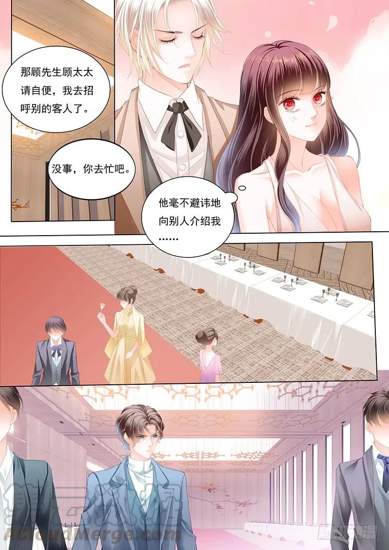 闪婚娇妻免费观看全集漫画,邮轮的奇遇1图