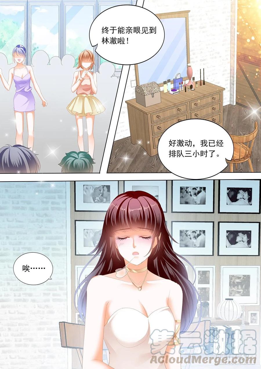 闪婚娇妻免费观看全集漫画,你的裙子很性感1图