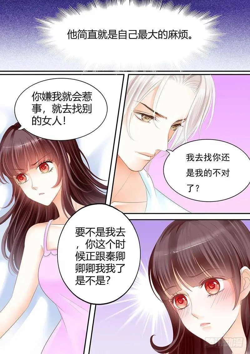 闪婚娇妻全集免费漫画,就会欺负我2图