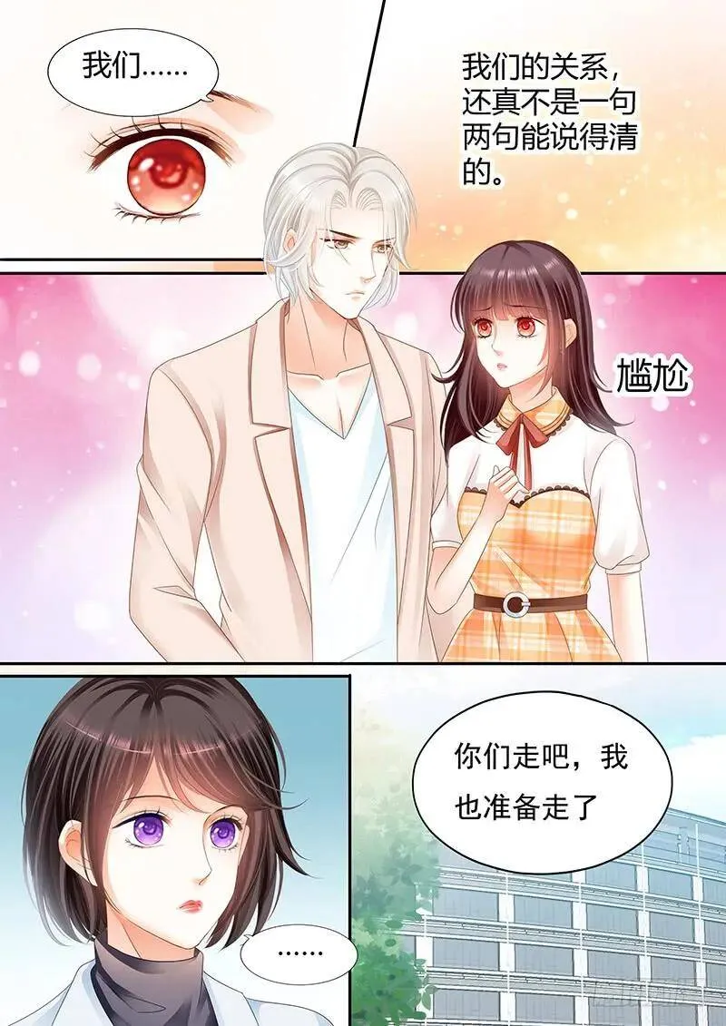 闪婚娇妻太迷人免费漫画,我愿意相信你1图