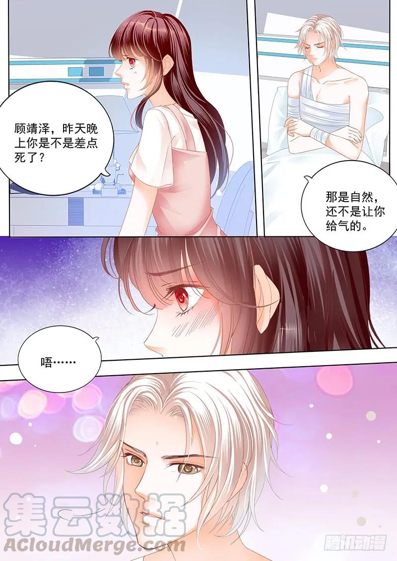 闪婚娇妻秦总乖乖宠上天大结局漫画,用爱唤醒你1图