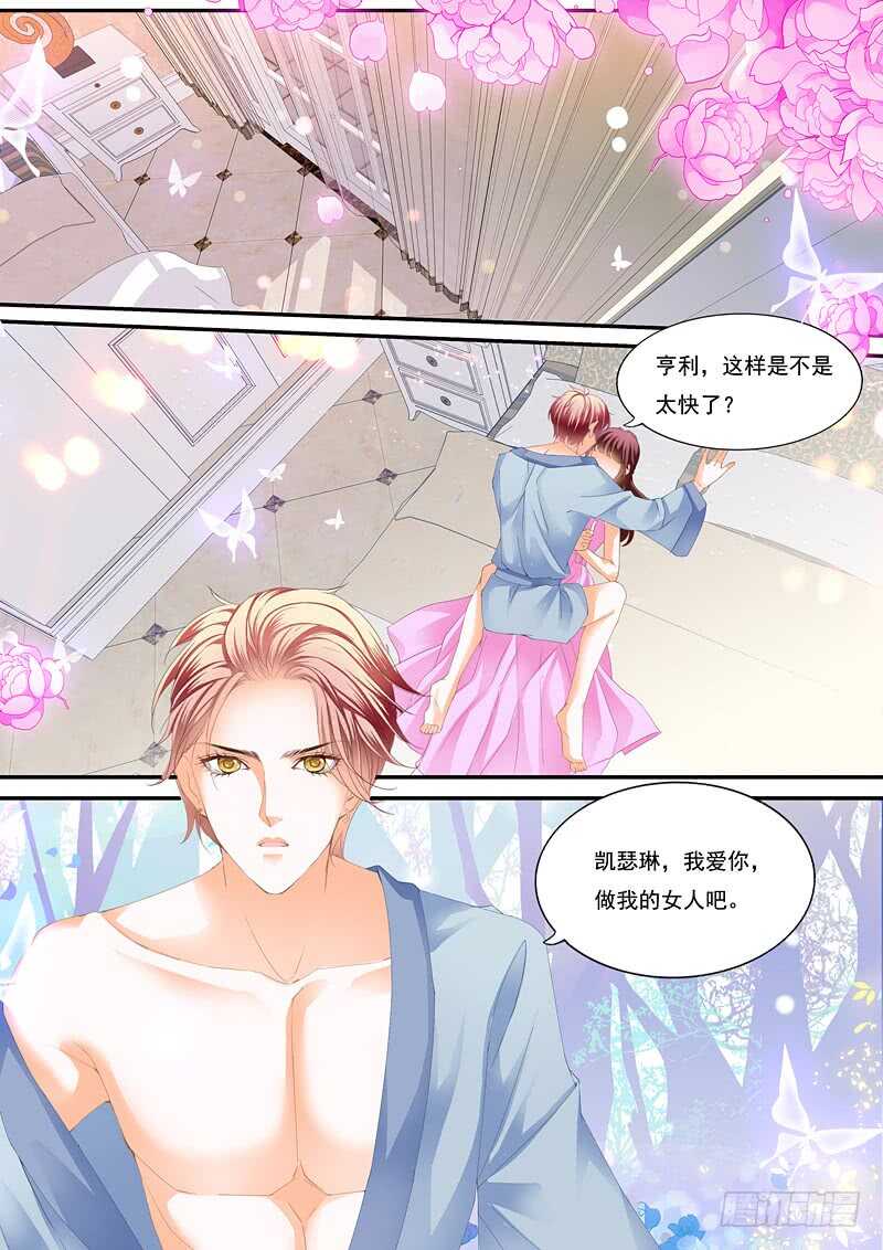 闪婚娇妻太迷人免费漫画,上床戏2图