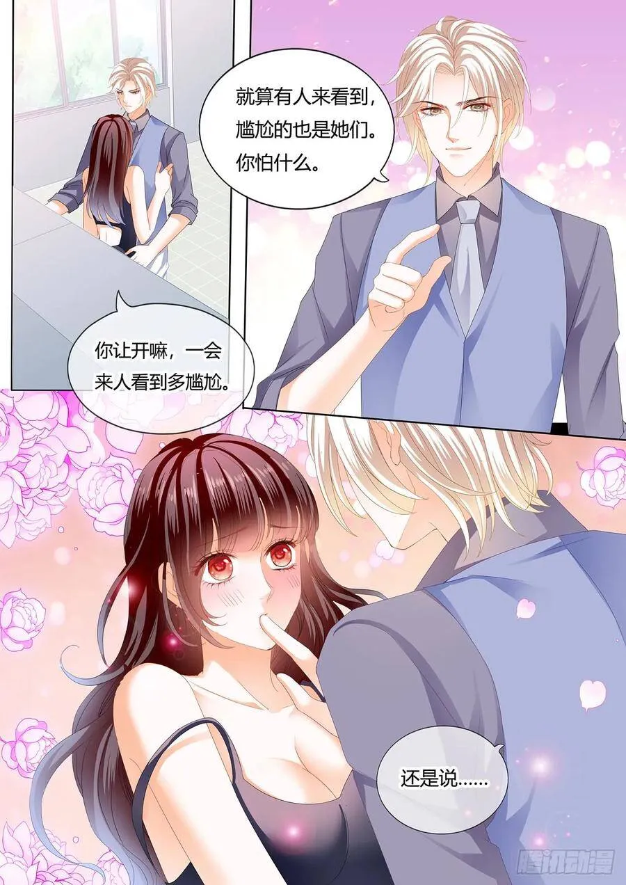 闪婚娇妻太迷人免费漫画,湿了？1图