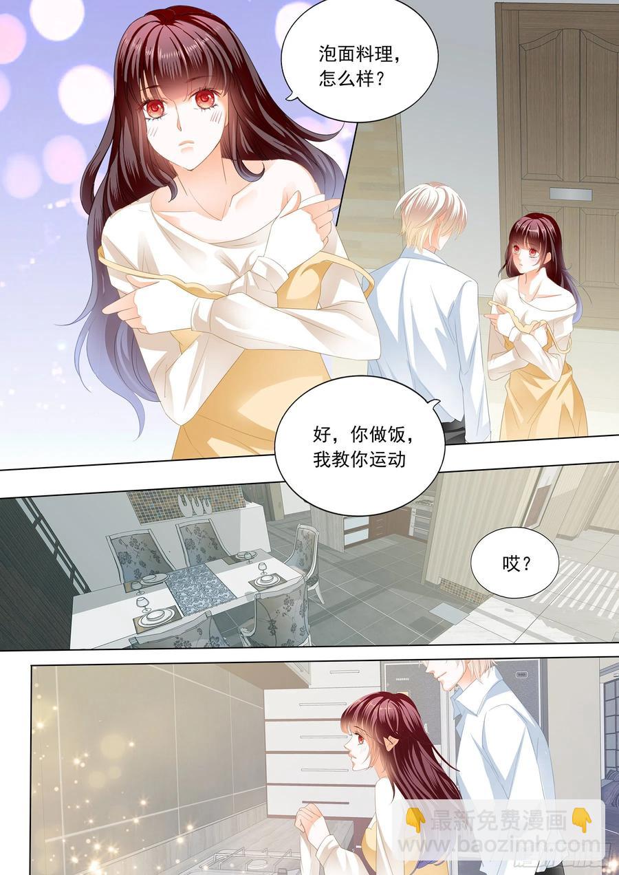 闪婚甜妻是大佬漫画,互相教学2图