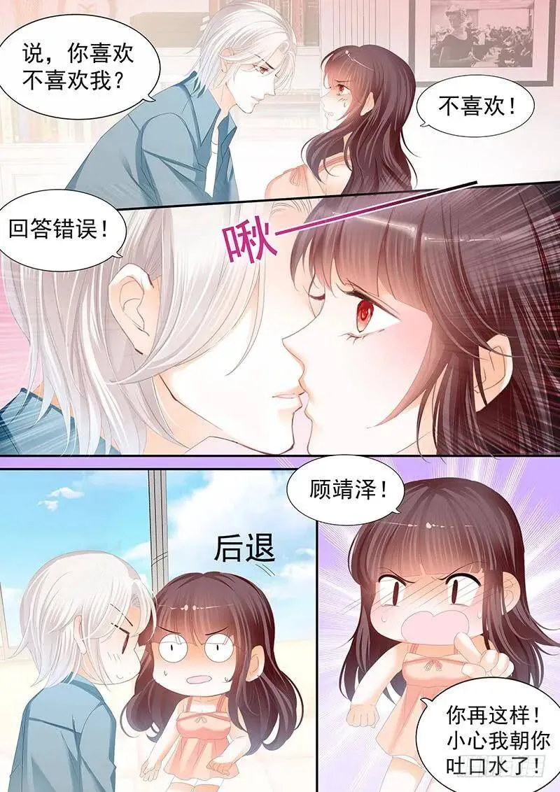 闪婚娇妻秦总乖乖宠上天免费合集漫画,顾靖泽你不要脸2图