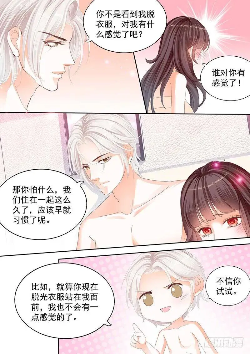 闪婚娇妻被温柔诱哄漫画,再动就要爆炸了1图