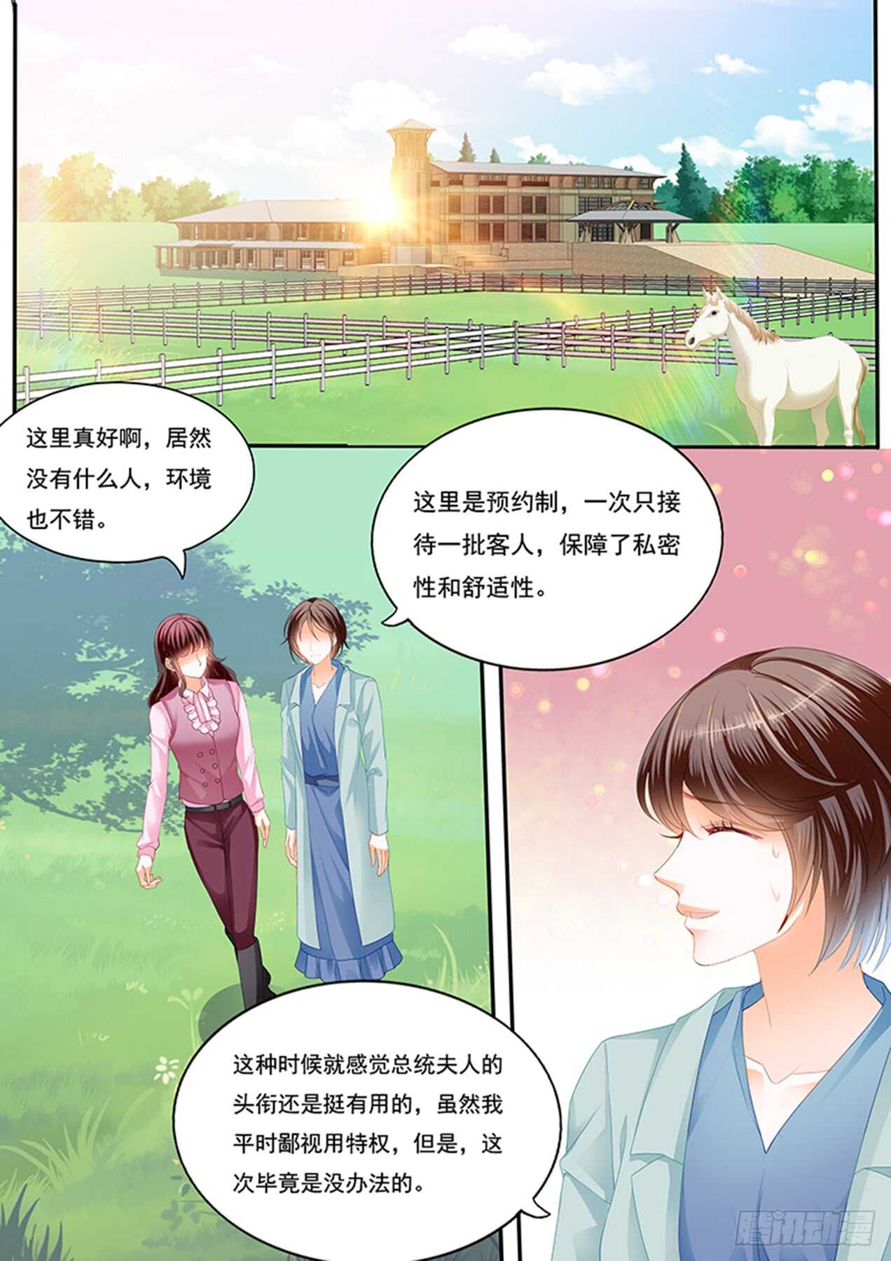 闪婚娇妻全集免费观看漫画,在马上来一次？1图