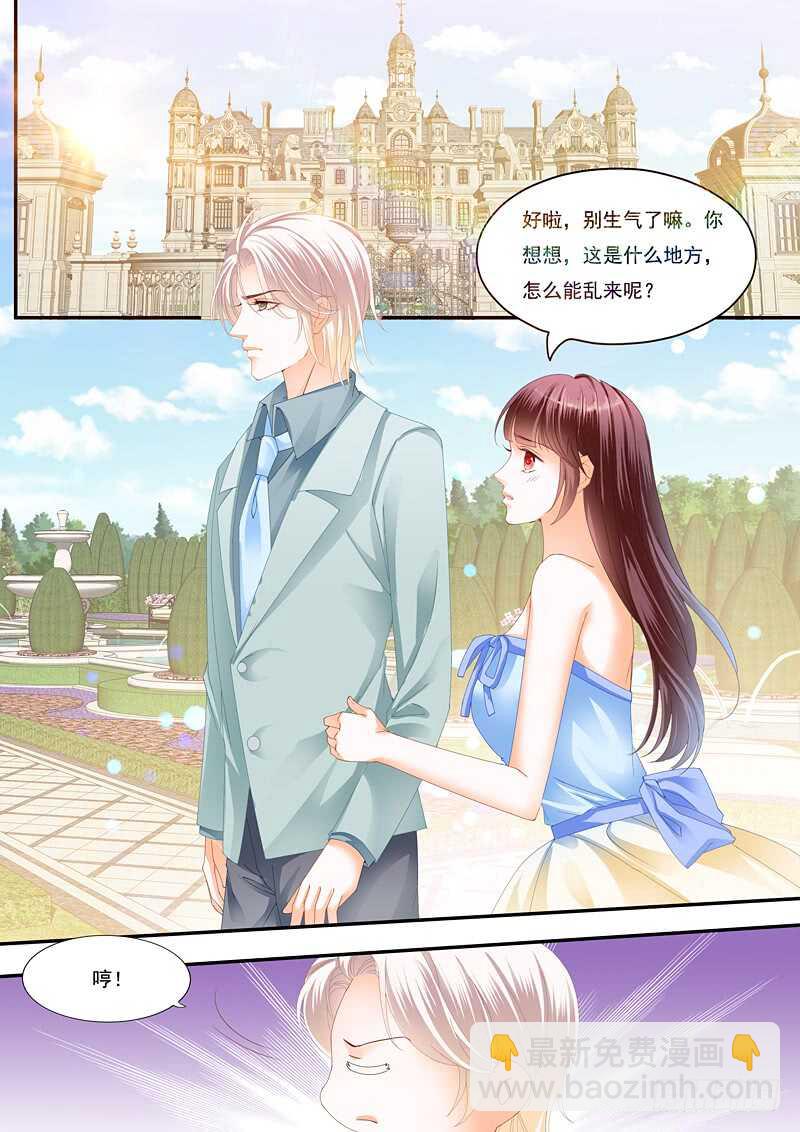 闪婚甜妻是大佬漫画,俞姐的新婚之夜2图